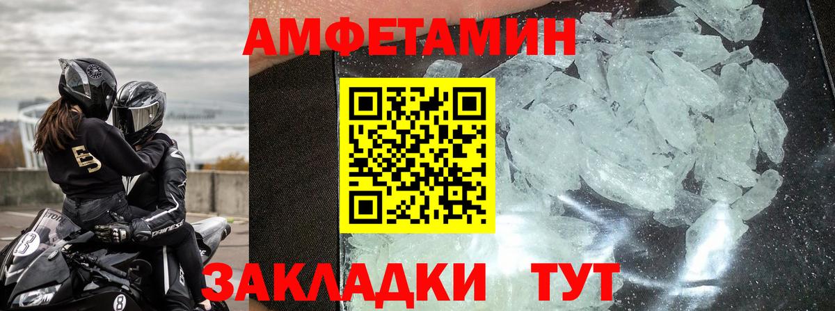 Бор  Amphetamine  Вход с VPN  АМФ Розовый 