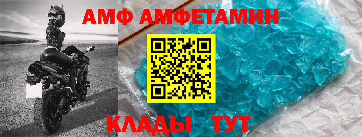 АМФЕТАМИН Premium Бор