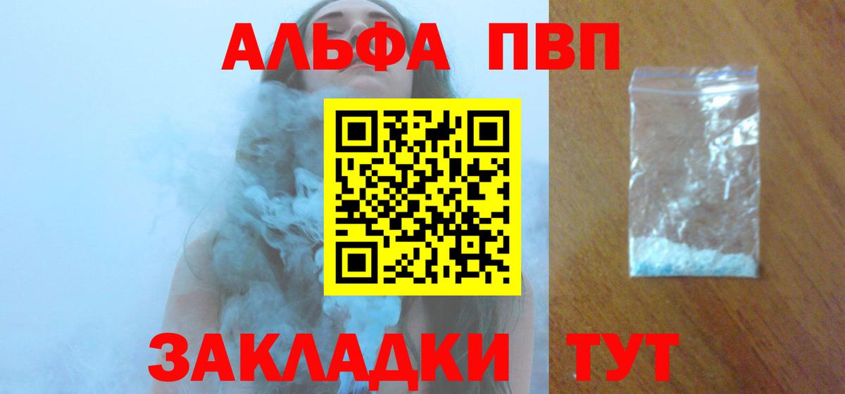 A-PVP мука  Альфа ПВП СК КРИС  Бор  A-PVP кристаллы  цены   Вход с VPN 