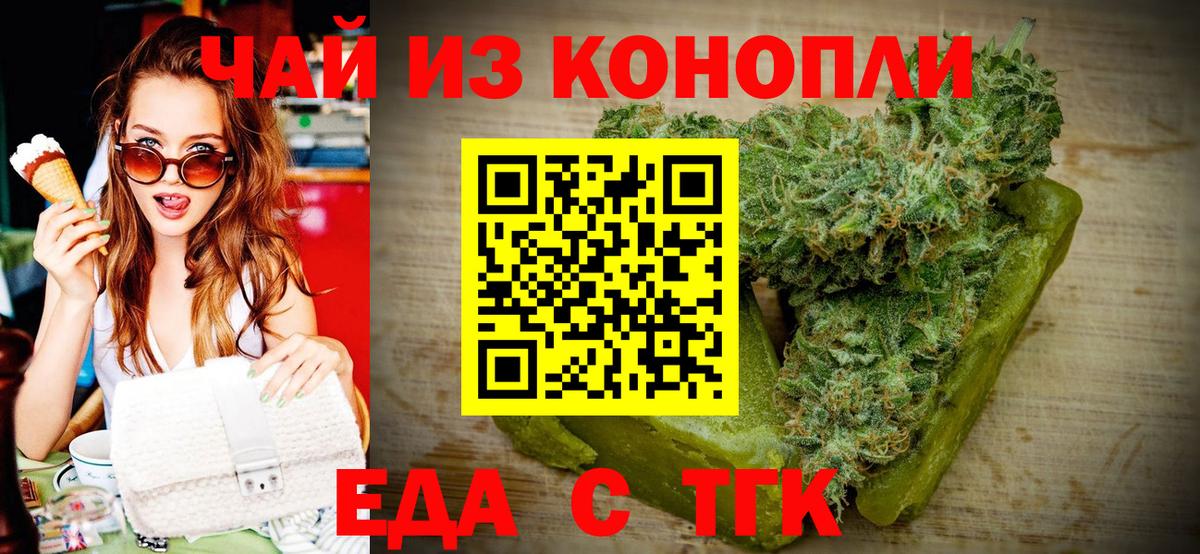 Бор  Canna-Cookies конопля  Вход с VPN 