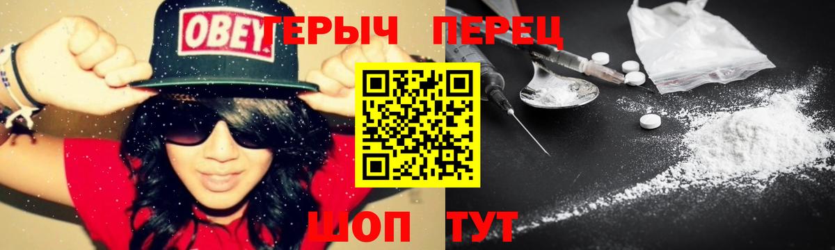 Героин Heroin Бор