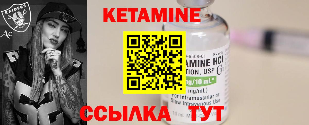 КЕТАМИН VHQ Бор
