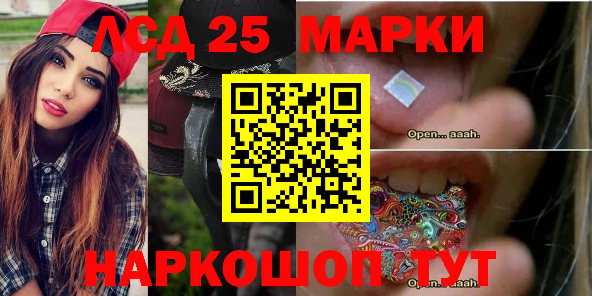Лсд 25 экстази ecstasy Бор