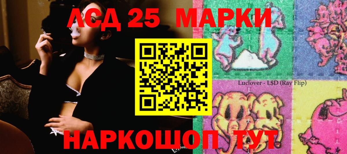 Лсд 25 экстази кислота  ЛСД экстази  ЛСД экстази ecstasy  Бор  Вход с VPN 