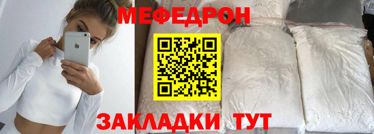 Бор  МЯУ-МЯУ VHQ  Меф мука  Меф  Вход с VPN 