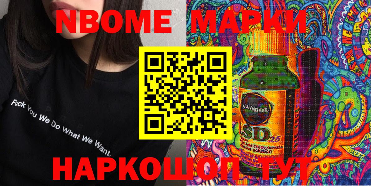 Марки NBOMe 1500мкг  Вход с VPN  Марки NBOMe  Бор  Марки NBOMe 1500мкг 