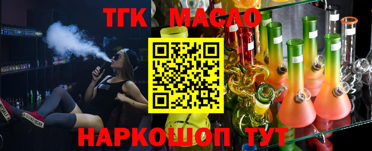 Бор  ТГК THC oil  Вход с VPN 
